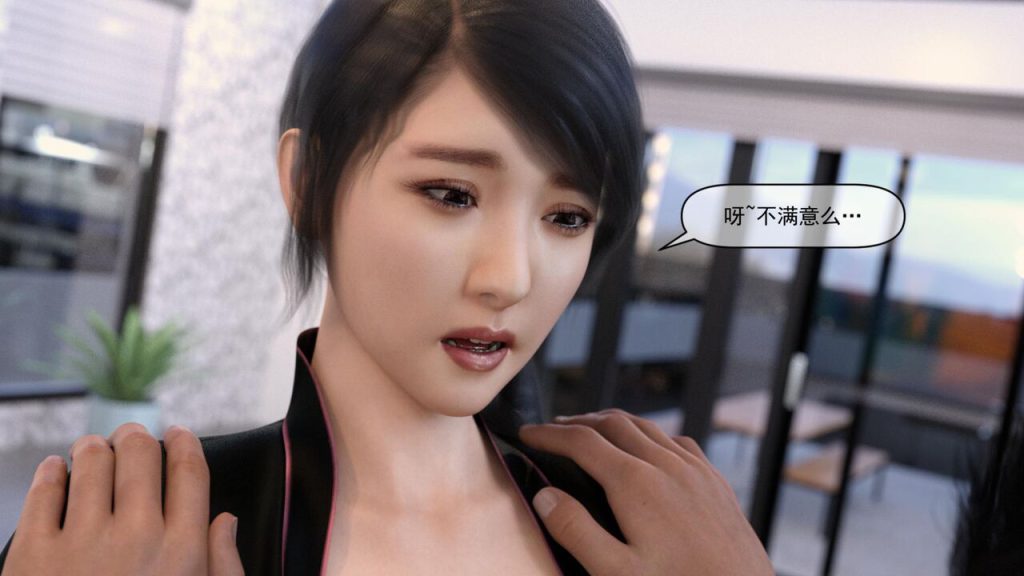 图片[50]-[PassingBy]End of the day[中文翻译]-本地漫画站