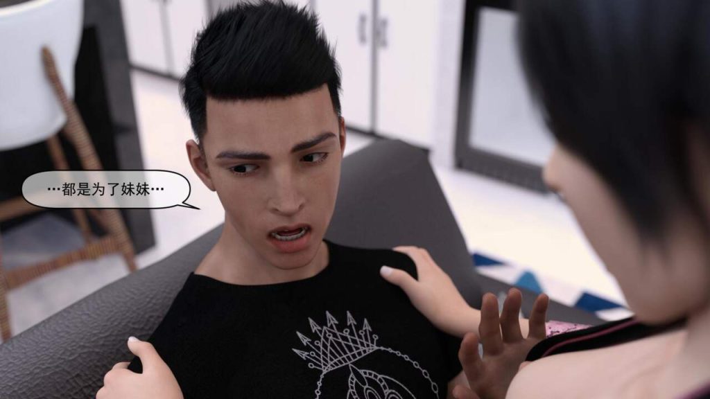 图片[68]-[PassingBy]End of the day[中文翻译]-本地漫画站