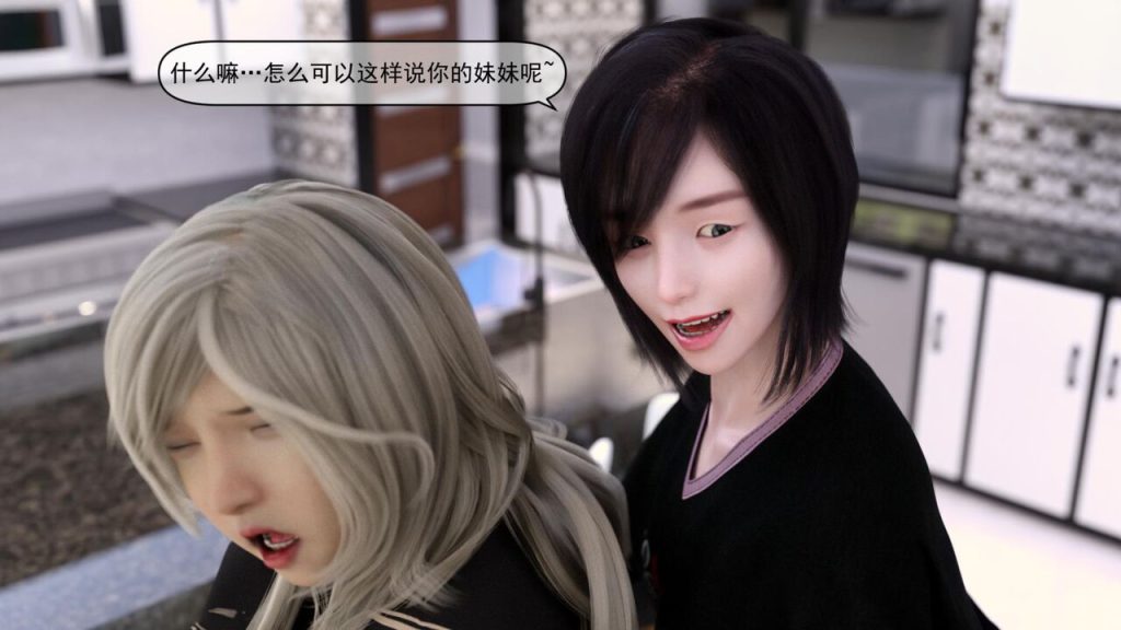 图片[86]-[PassingBy]End of the day[中文翻译]-本地漫画站