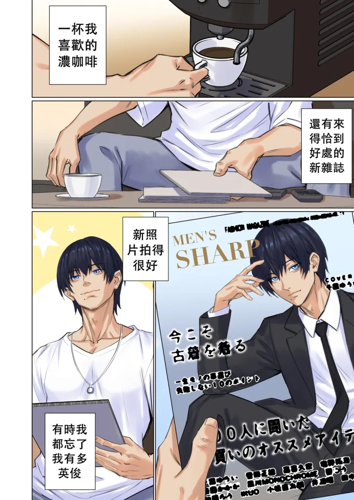 图片[6]-Alien Abduction Chapter[Arisa Yoshi]Alien Abduction Chapter 1 重置版[中文翻译]-本地漫画站