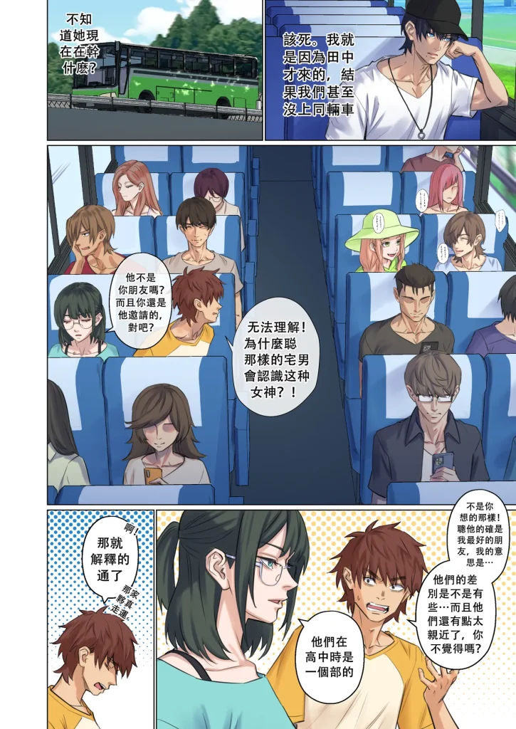 图片[10]-Alien Abduction Chapter[Arisa Yoshi]Alien Abduction Chapter 1 重置版[中文翻译]-本地漫画站