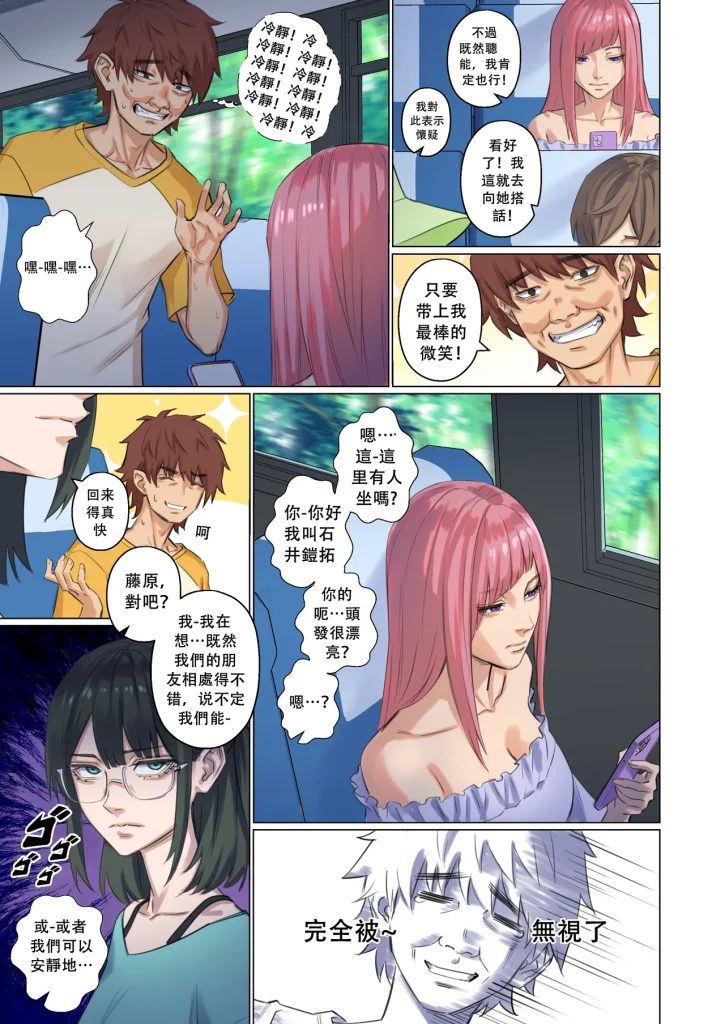 图片[11]-Alien Abduction Chapter[Arisa Yoshi]Alien Abduction Chapter 1 重置版[中文翻译]-本地漫画站