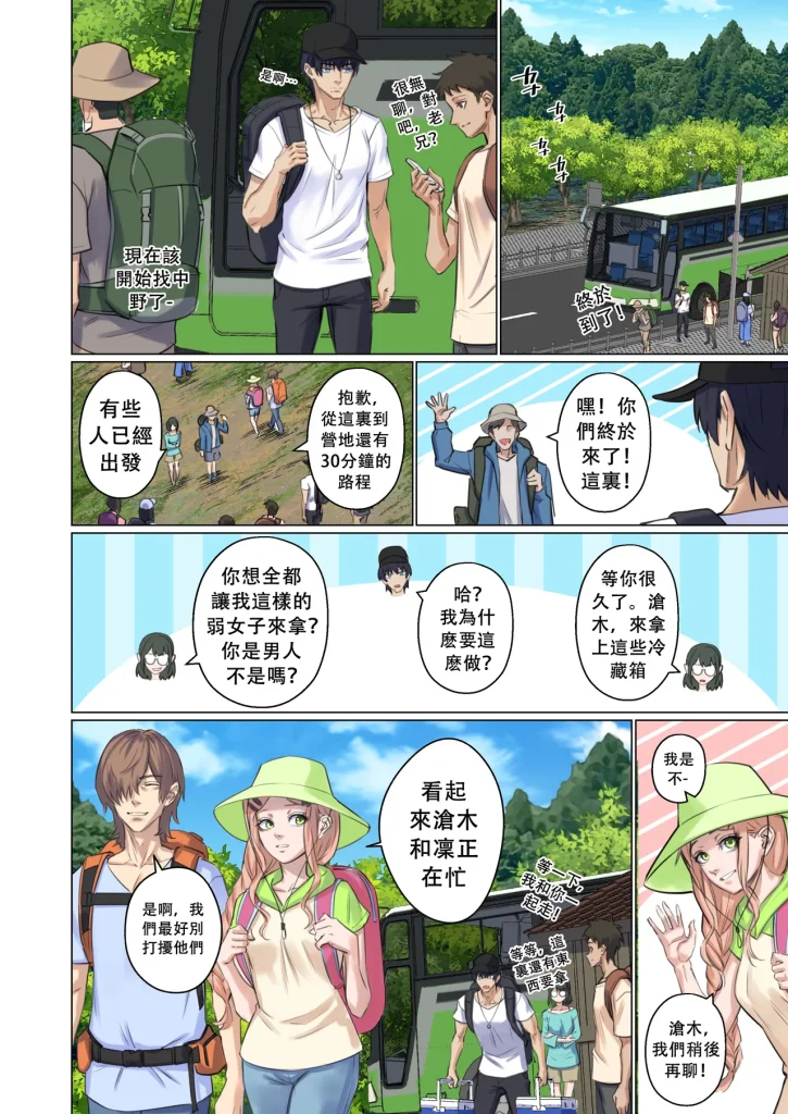 图片[12]-Alien Abduction Chapter[Arisa Yoshi]Alien Abduction Chapter 1 重置版[中文翻译]-本地漫画站