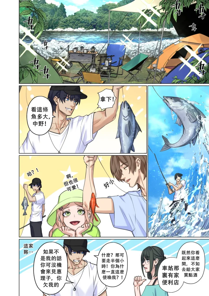 图片[14]-Alien Abduction Chapter[Arisa Yoshi]Alien Abduction Chapter 1 重置版[中文翻译]-本地漫画站