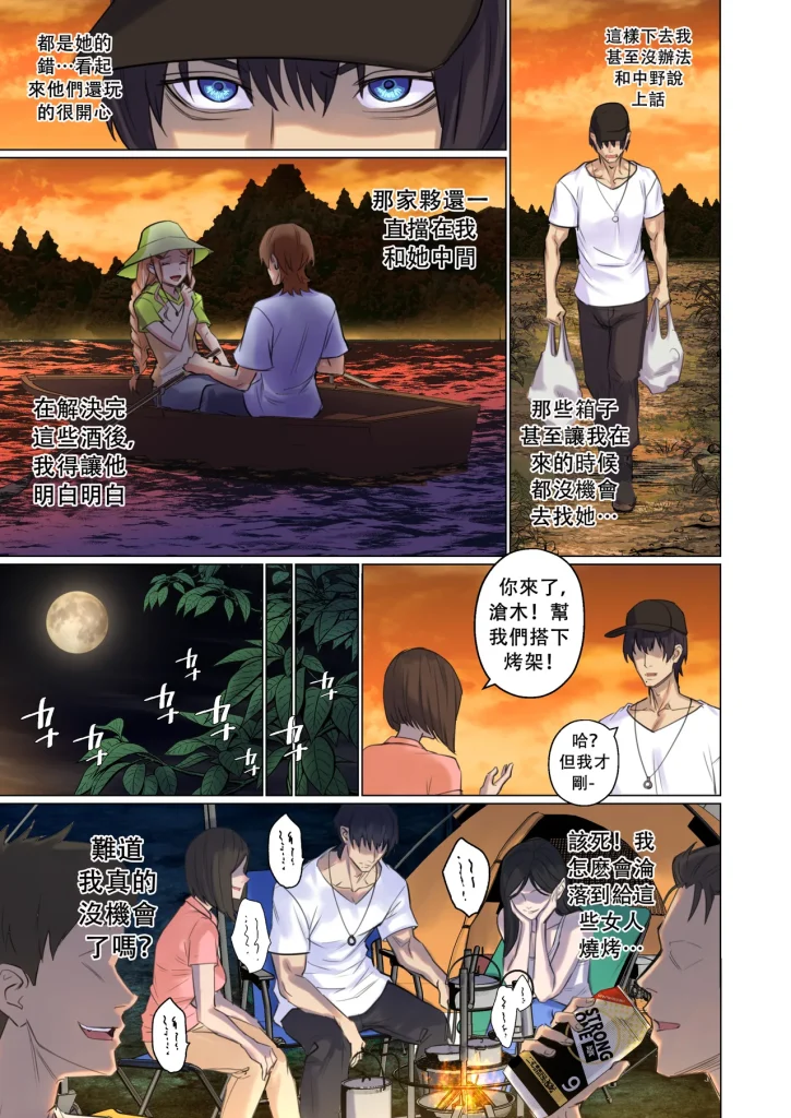 图片[15]-Alien Abduction Chapter[Arisa Yoshi]Alien Abduction Chapter 1 重置版[中文翻译]-本地漫画站