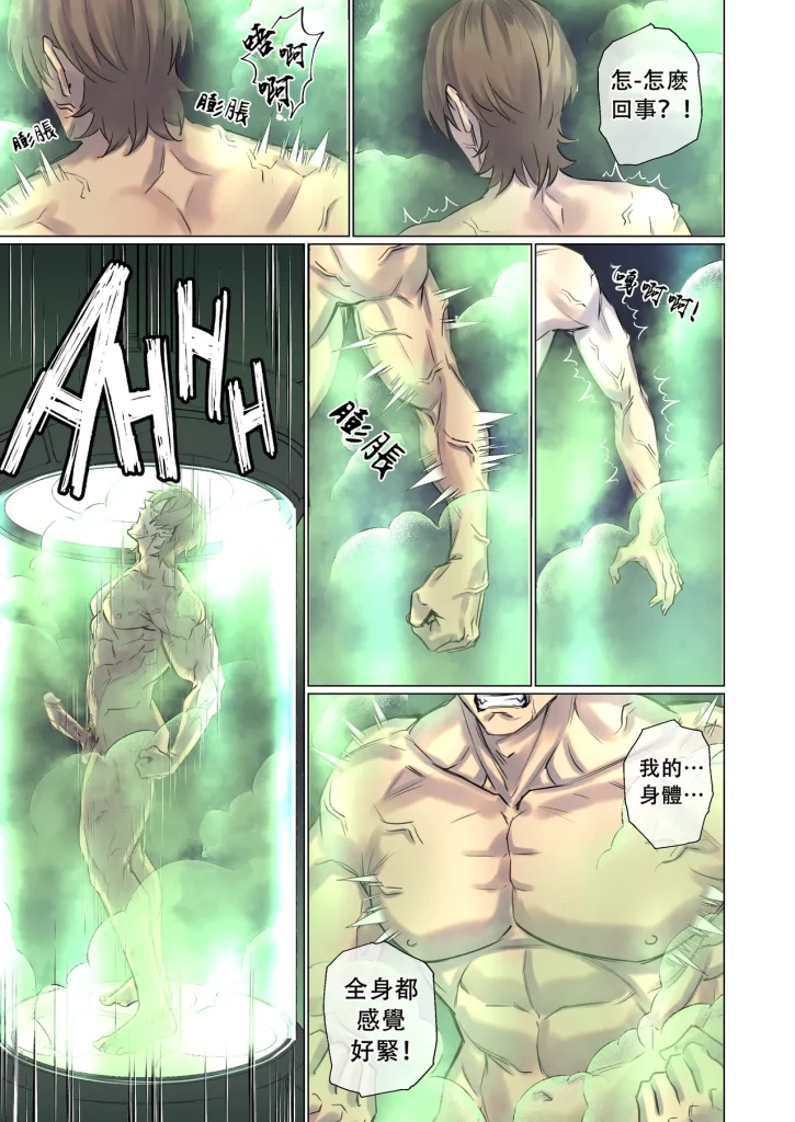 图片[29]-Alien Abduction Chapter[Arisa Yoshi]Alien Abduction Chapter 1 重置版[中文翻译]-本地漫画站