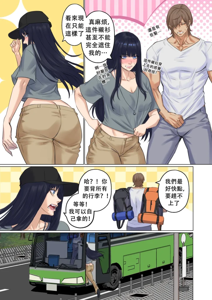 图片[51]-Alien Abduction Chapter[Arisa Yoshi]Alien Abduction Chapter 1 重置版[中文翻译]-本地漫画站