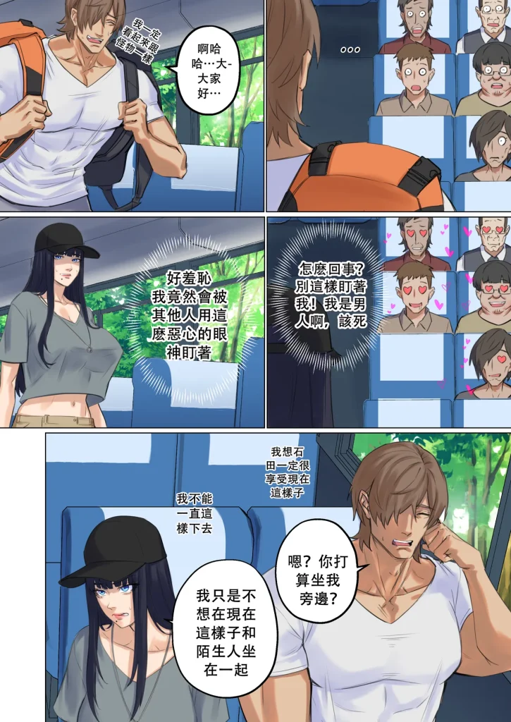 图片[52]-Alien Abduction Chapter[Arisa Yoshi]Alien Abduction Chapter 1 重置版[中文翻译]-本地漫画站