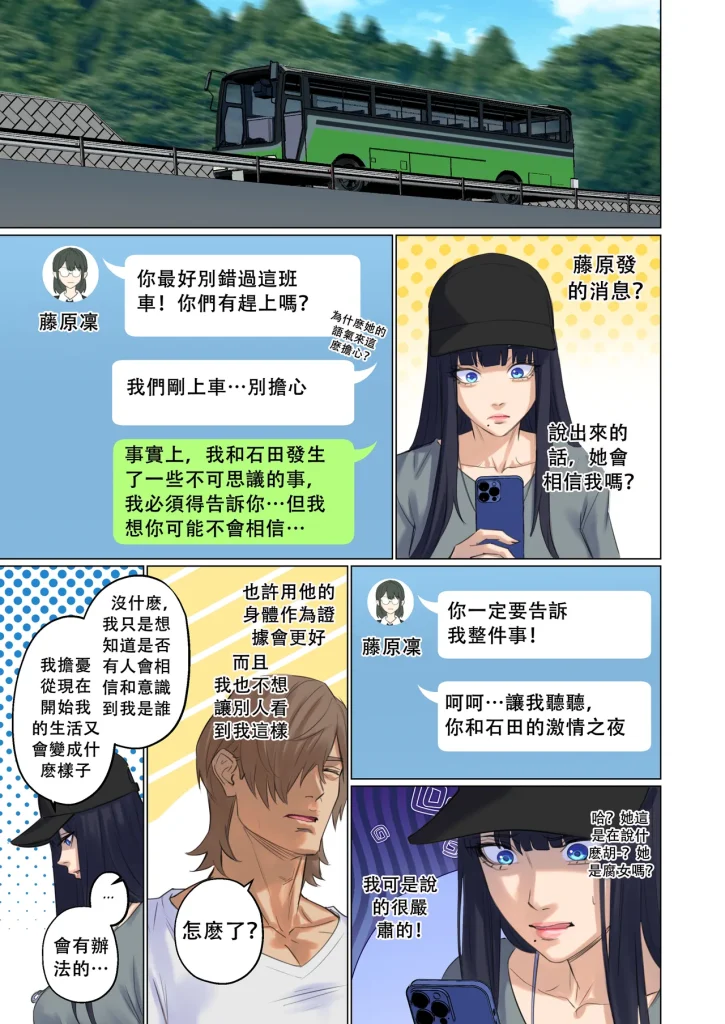 图片[53]-Alien Abduction Chapter[Arisa Yoshi]Alien Abduction Chapter 1 重置版[中文翻译]-本地漫画站