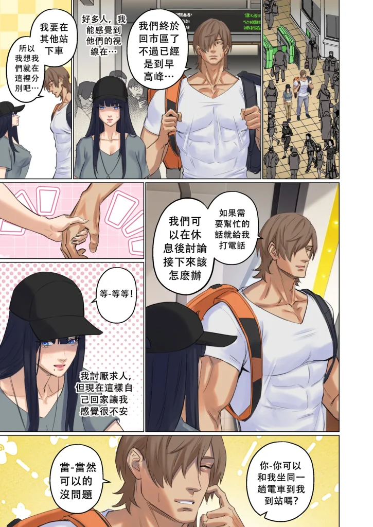 图片[55]-Alien Abduction Chapter[Arisa Yoshi]Alien Abduction Chapter 1 重置版[中文翻译]-本地漫画站