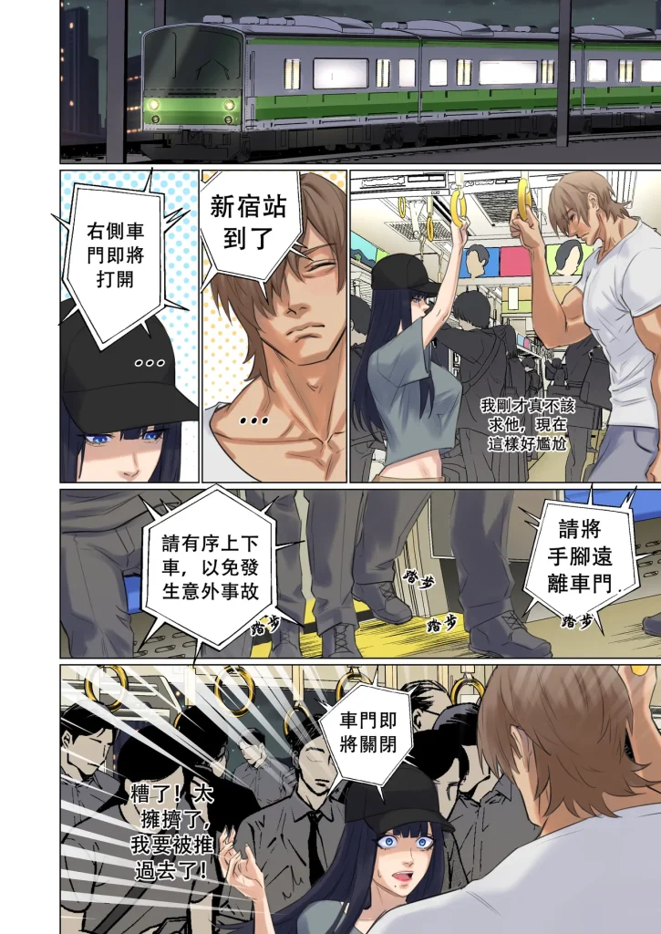 图片[56]-Alien Abduction Chapter[Arisa Yoshi]Alien Abduction Chapter 1 重置版[中文翻译]-本地漫画站