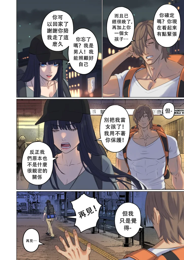 图片[60]-Alien Abduction Chapter[Arisa Yoshi]Alien Abduction Chapter 1 重置版[中文翻译]-本地漫画站