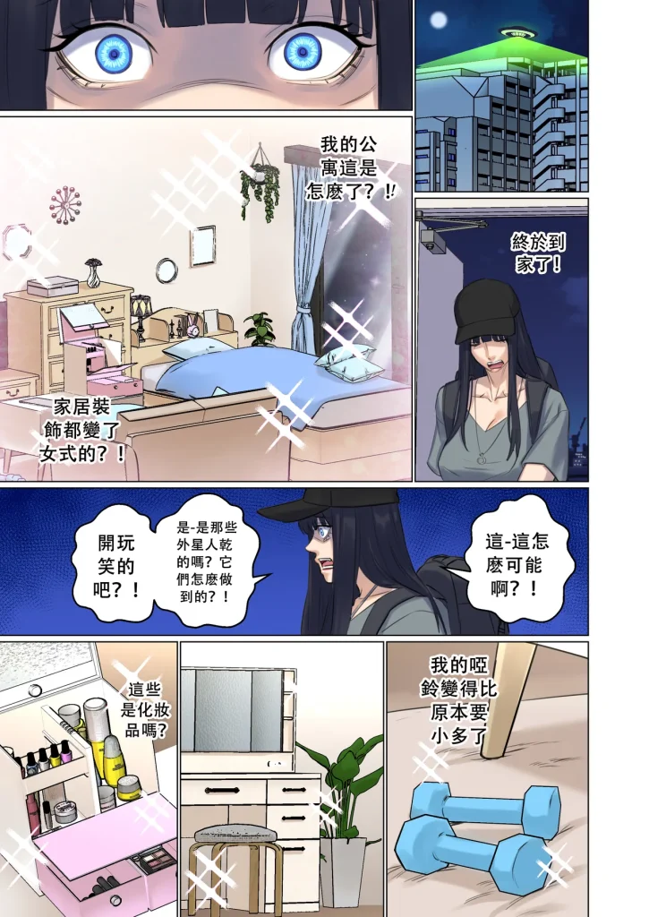 图片[61]-Alien Abduction Chapter[Arisa Yoshi]Alien Abduction Chapter 1 重置版[中文翻译]-本地漫画站