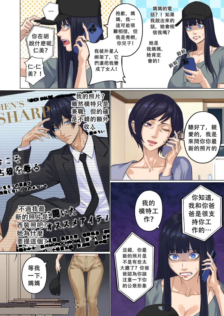 图片[62]-Alien Abduction Chapter[Arisa Yoshi]Alien Abduction Chapter 1 重置版[中文翻译]-本地漫画站