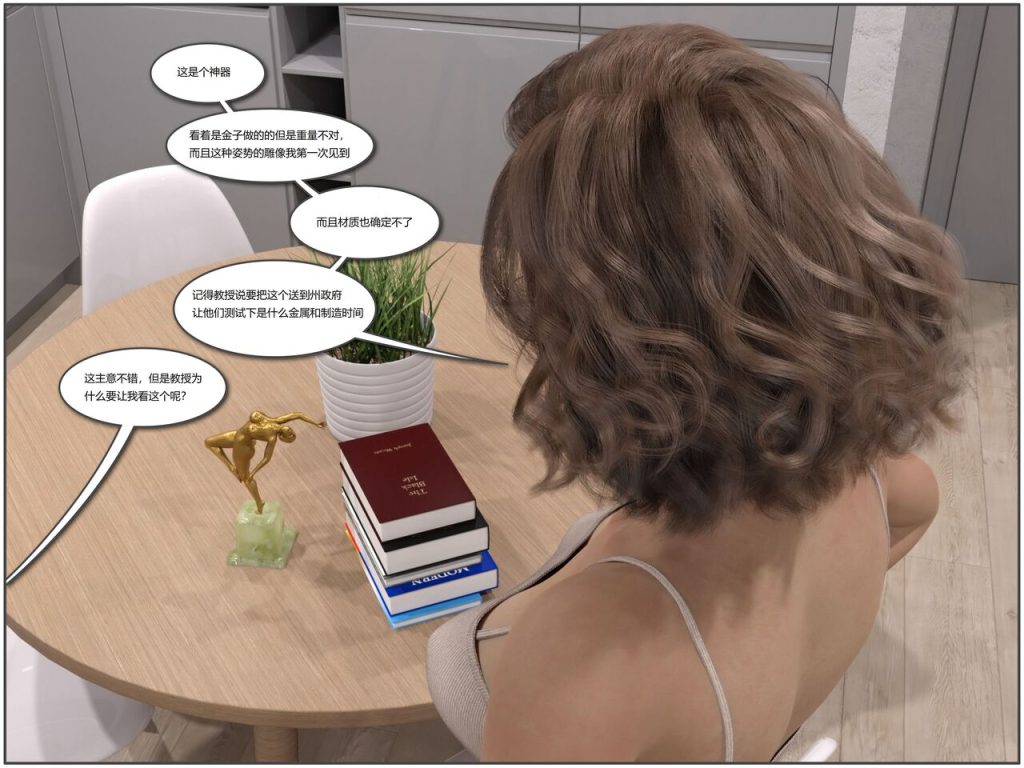 图片[15]-Bimbello-本地漫画站