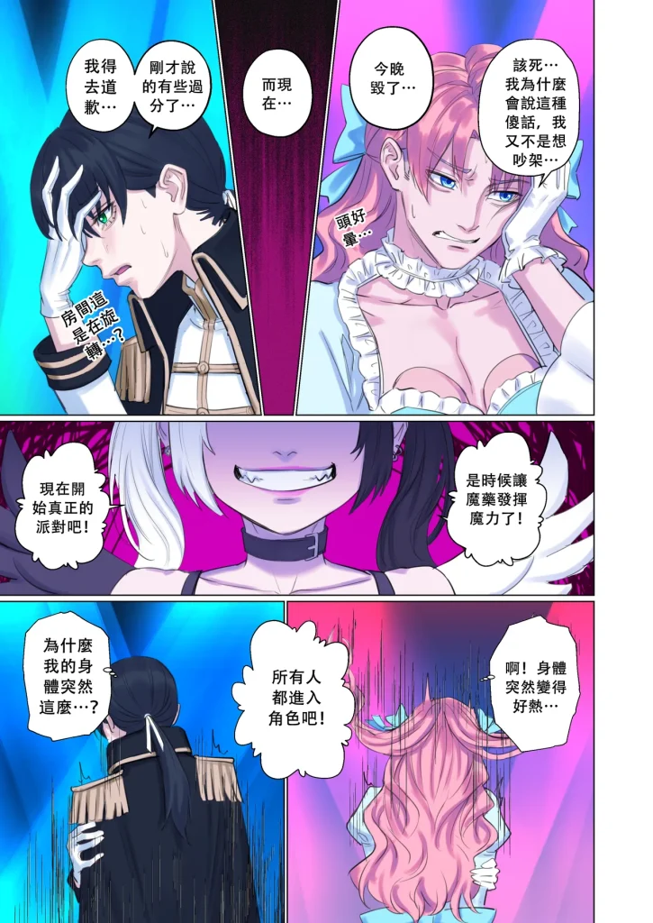 图片[7]-[Arisane] getting into character (中文版)-本地漫画站