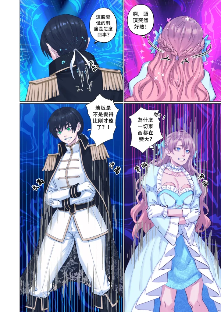 图片[8]-[Arisane] getting into character (中文版)-本地漫画站