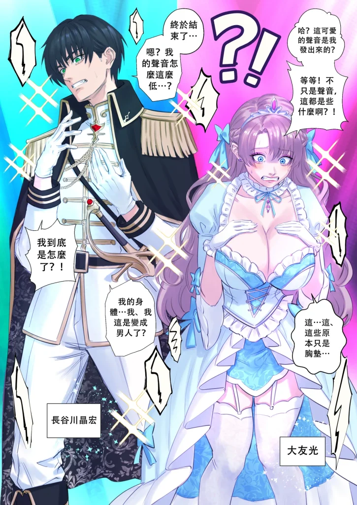 图片[12]-[Arisane] getting into character (中文版)-本地漫画站
