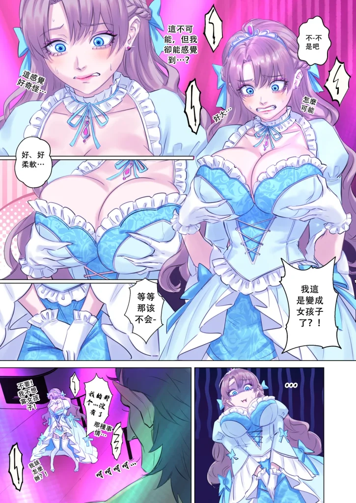 图片[13]-[Arisane] getting into character (中文版)-本地漫画站