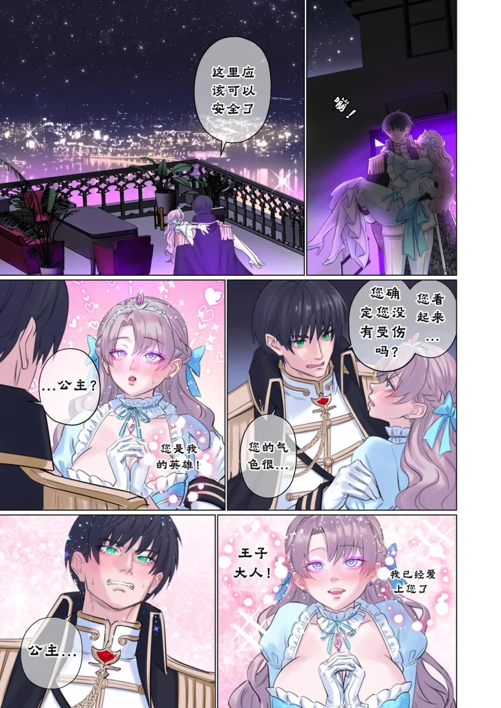 图片[17]-[Arisane] getting into character (中文版)-本地漫画站