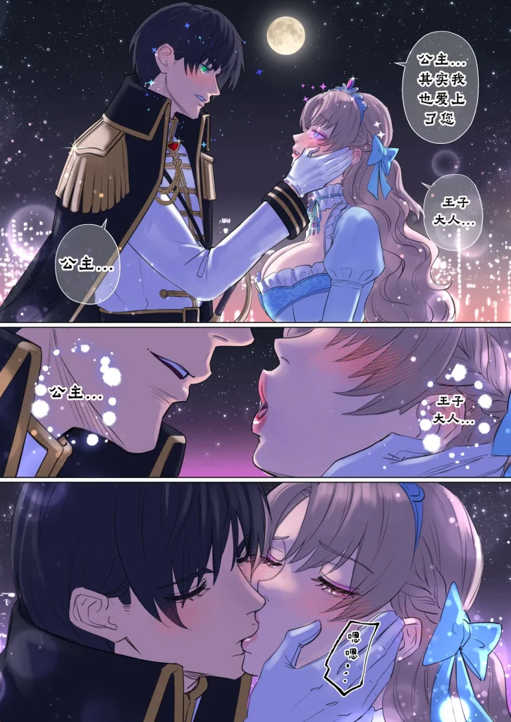 图片[18]-[Arisane] getting into character (中文版)-本地漫画站