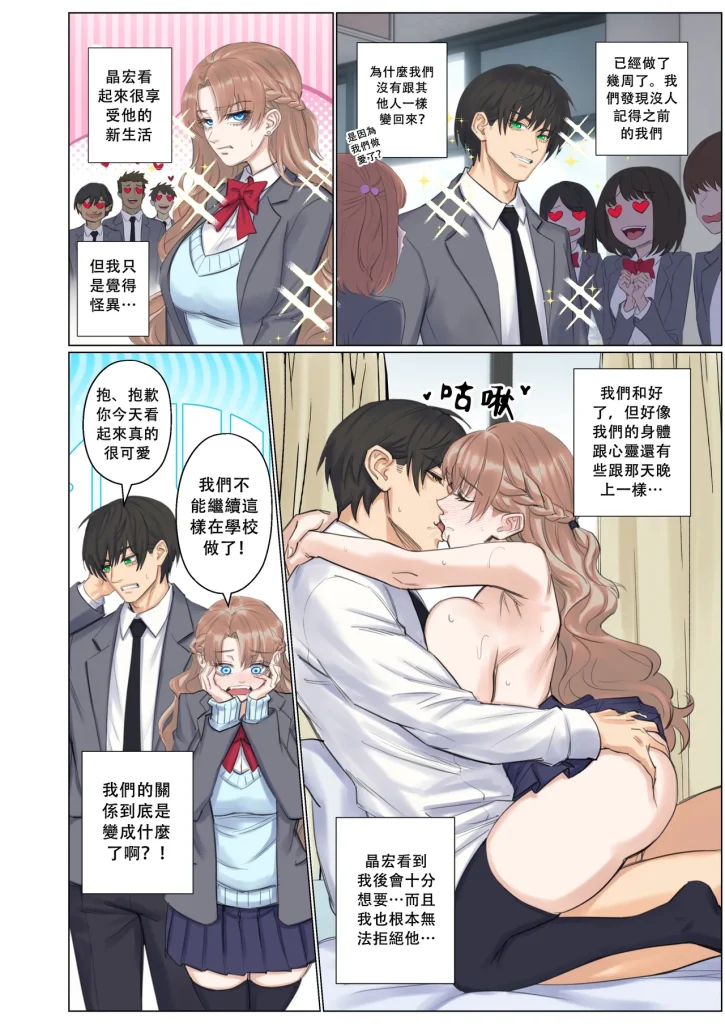 图片[40]-[Arisane] getting into character (中文版)-本地漫画站