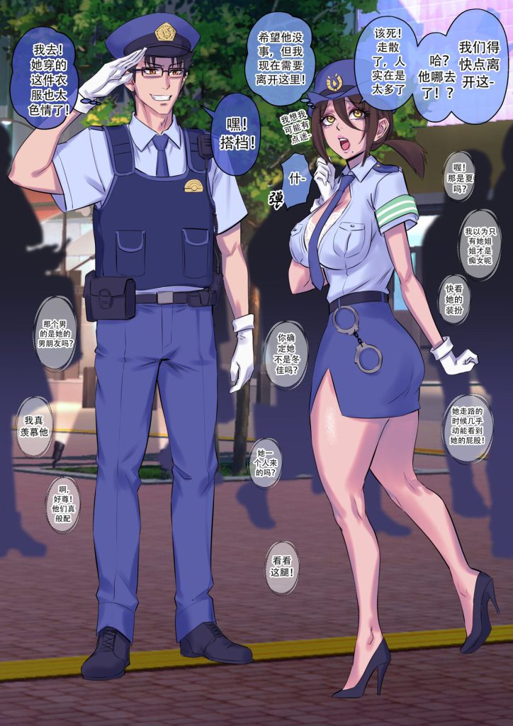 图片[12]-[Arisa Yoshi] Halloween Costume Party Police Officer and Devil[中文翻译]-本地漫画站