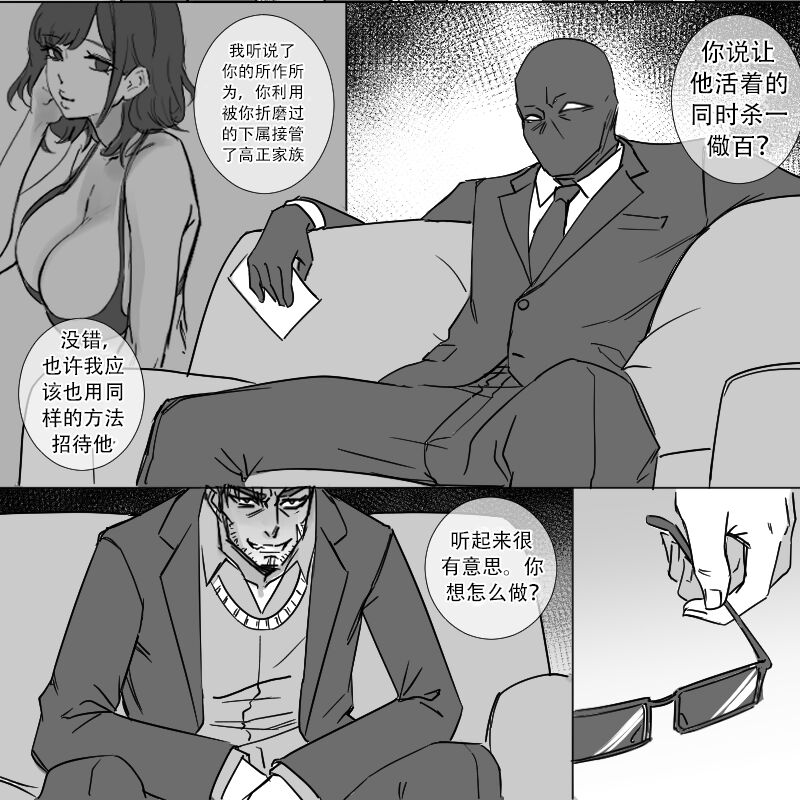 图片[2]-[Arisa Yoshi]Kidnapped[中文翻译]-本地漫画站