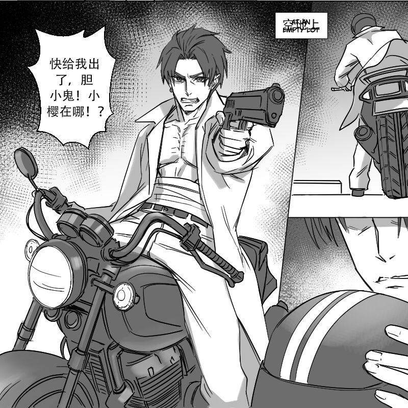 图片[3]-[Arisa Yoshi]Kidnapped[中文翻译]-本地漫画站