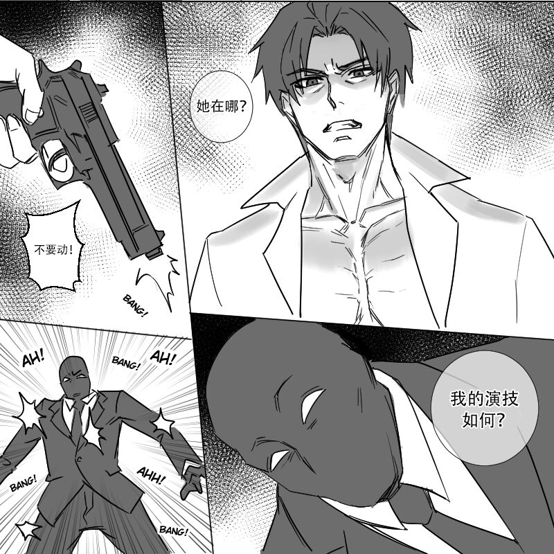 图片[5]-[Arisa Yoshi]Kidnapped[中文翻译]-本地漫画站