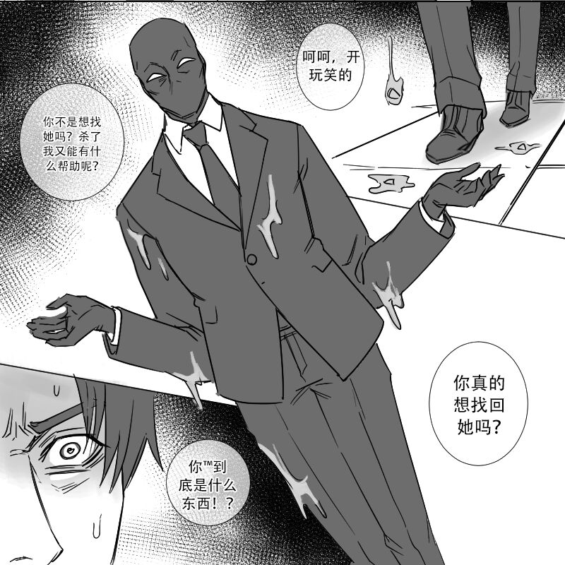 图片[6]-[Arisa Yoshi]Kidnapped[中文翻译]-本地漫画站