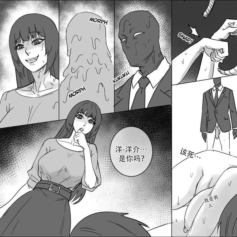 图片[17]-[Arisa Yoshi]Kidnapped[中文翻译]-本地漫画站