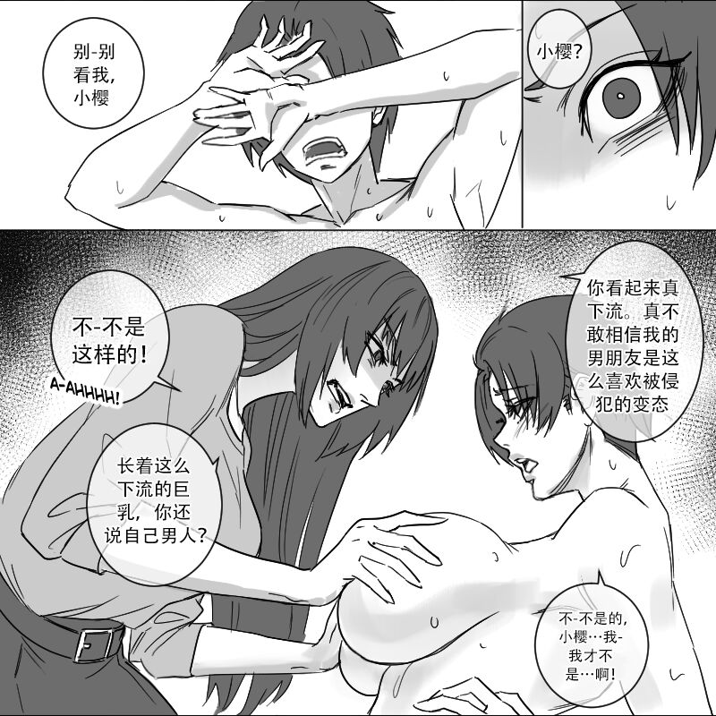 图片[18]-[Arisa Yoshi]Kidnapped[中文翻译]-本地漫画站