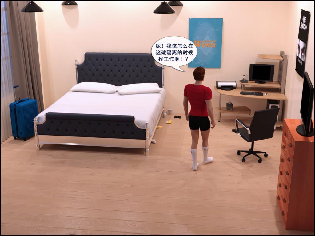 [Kara Comet] Don’t Click The Porn Ads[中文翻译]-本地漫画站