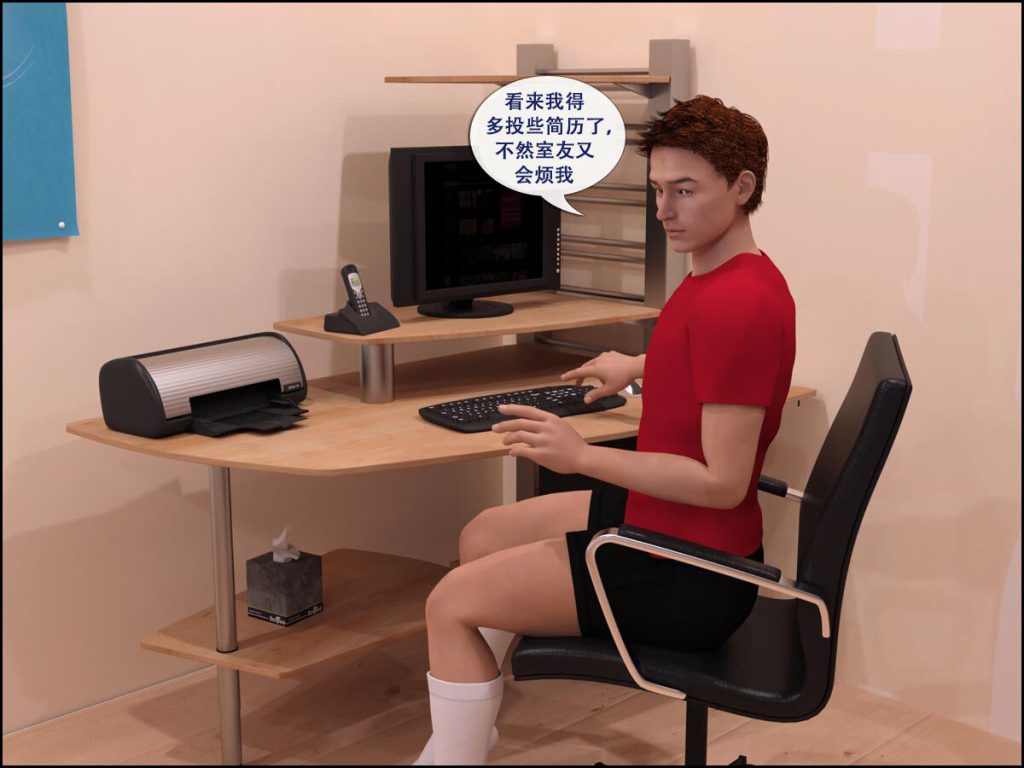 图片[2]-[Kara Comet] Don’t Click The Porn Ads[中文翻译]-本地漫画站