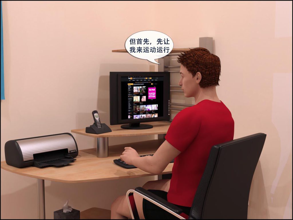 图片[3]-[Kara Comet] Don’t Click The Porn Ads[中文翻译]-本地漫画站