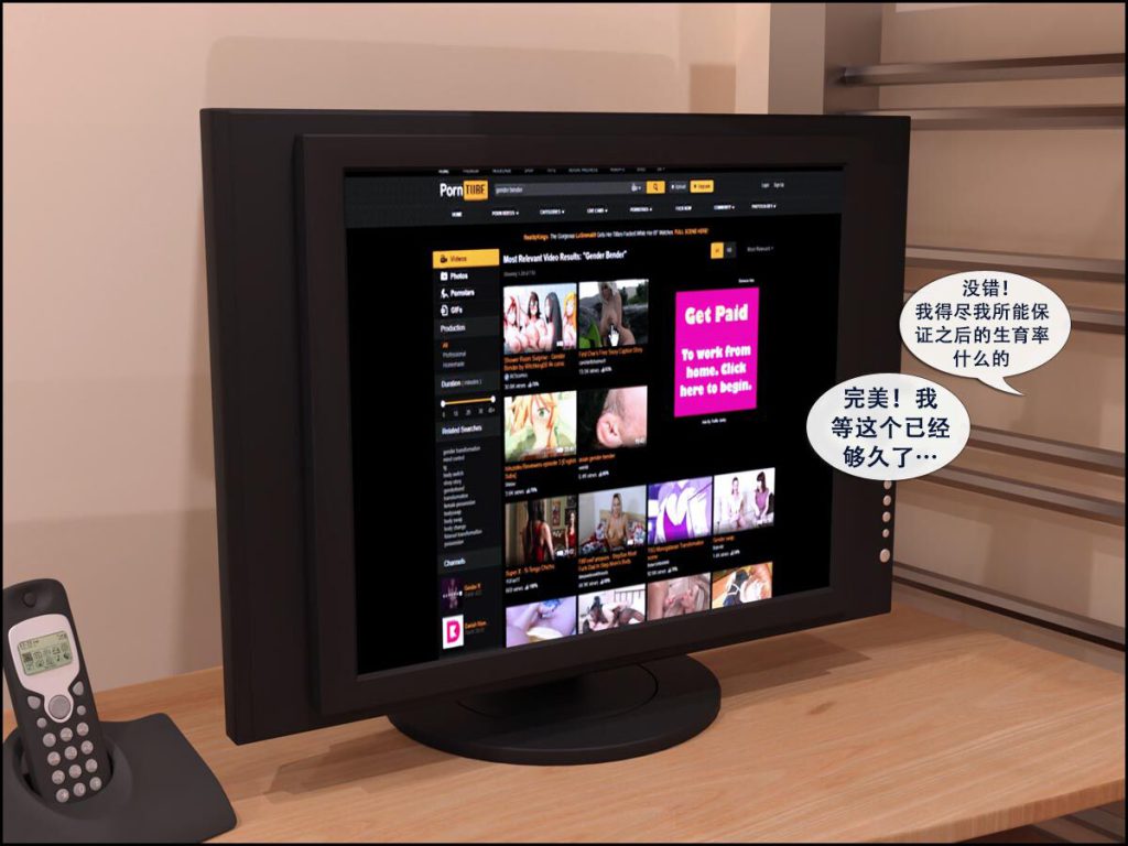 图片[4]-[Kara Comet] Don’t Click The Porn Ads[中文翻译]-本地漫画站