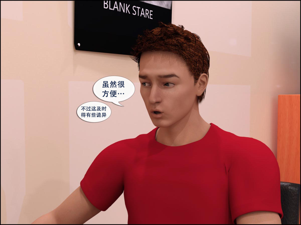 图片[7]-[Kara Comet] Don’t Click The Porn Ads[中文翻译]-本地漫画站