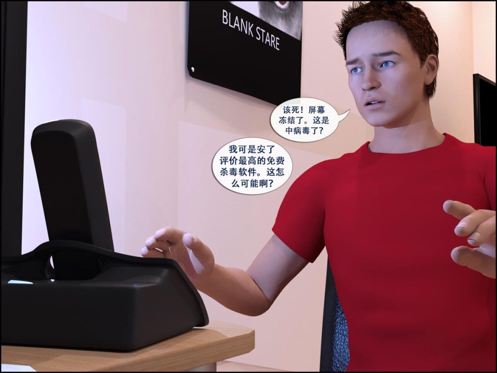 图片[11]-[Kara Comet] Don’t Click The Porn Ads[中文翻译]-本地漫画站