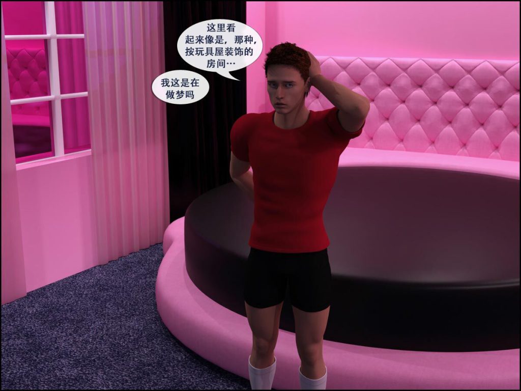 图片[23]-[Kara Comet] Don’t Click The Porn Ads[中文翻译]-本地漫画站