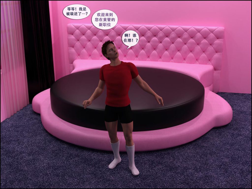 图片[24]-[Kara Comet] Don’t Click The Porn Ads[中文翻译]-本地漫画站