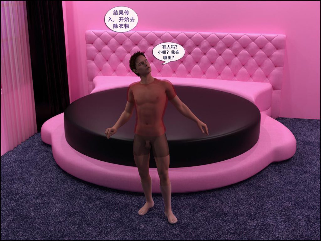 图片[25]-[Kara Comet] Don’t Click The Porn Ads[中文翻译]-本地漫画站