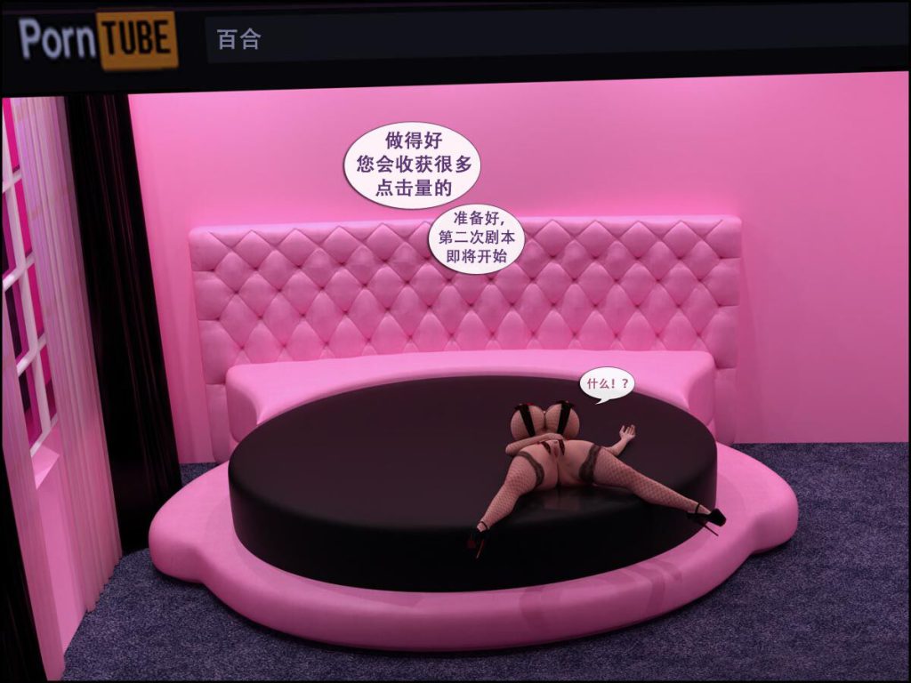 图片[71]-[Kara Comet] Don’t Click The Porn Ads[中文翻译]-本地漫画站