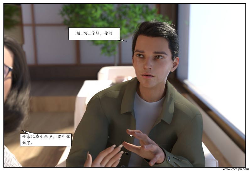 图片[10]-三角关系-本地漫画站