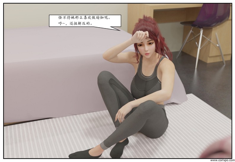 图片[100]-三角关系-本地漫画站