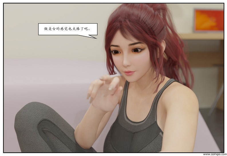 图片[101]-三角关系-本地漫画站