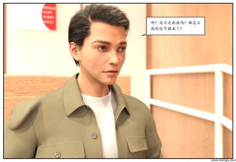 图片[106]-三角关系-本地漫画站