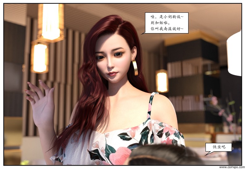 图片[11]-三角关系-本地漫画站