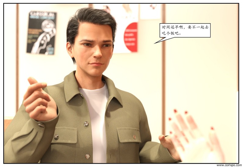 图片[118]-三角关系-本地漫画站