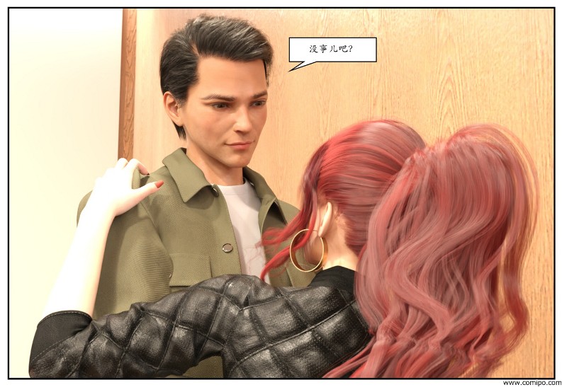 图片[124]-三角关系-本地漫画站